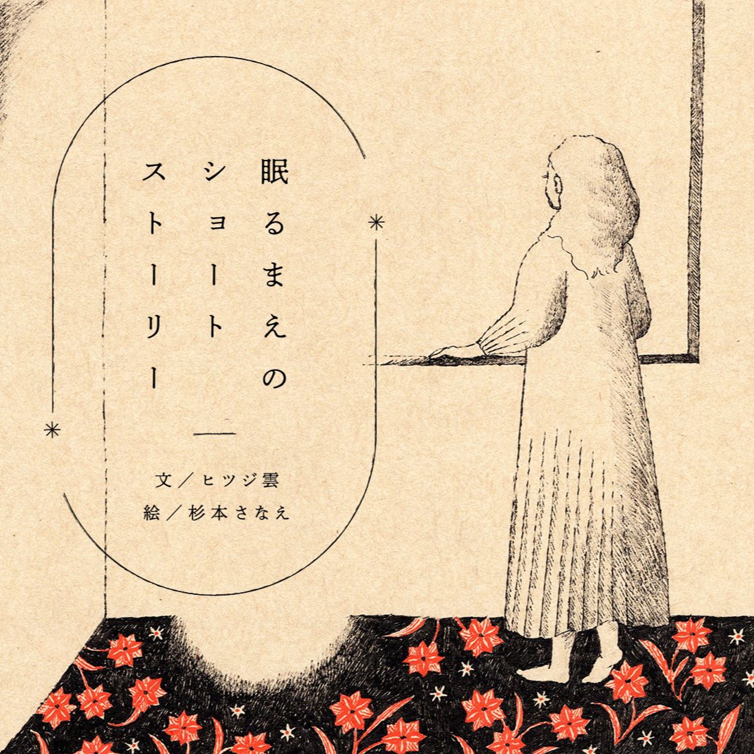 2601_雪の朝（2026/1/30公開）