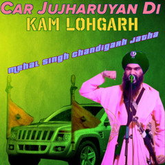 Car Jujharuyan Di (feat. Mehal Singh Chandigarh Jatha) - Kam Lohgarh