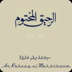 Ar Raheeq ul makhthoom 4.m4a