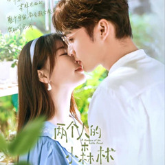 Sau Cơn Mưa Trời Lại Sáng - Ngu Thư Hân 《Khu rừng nhỏ của hai người OST》