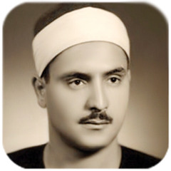 تلاوة نادرة للشيخ محمد صديق المنشاوي
