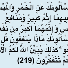 تأملات قرآنية - لعلهم يتفكرون (بيان تحريم كرة القدم)