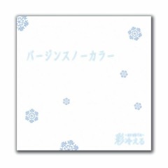 Hinata [ヒナタ] / 彩冷える-ayabie-