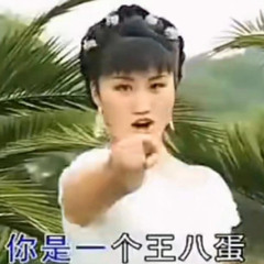 隨便你啦 ft.Muss