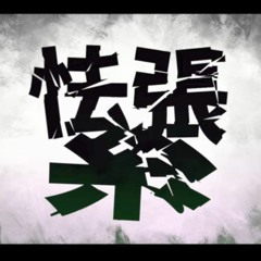 Akali - 緊 / Tense ft. Otomachi Una