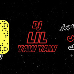DJ LIL YAW YAW - ريمكس افراقك - قيصر عبدالجبار
