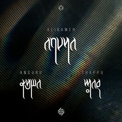 Thappu ft. Anguru - Alikameh
