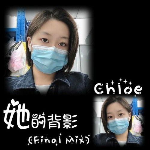 Chloe - 她的背影 [Final Mix]
