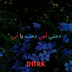 Spacetoon -  دمتي أمي دمت يا أبي ( Happy Arabic Techno Remix )