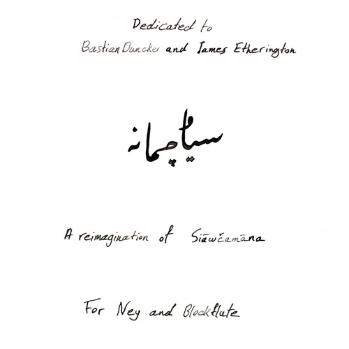 A reimagination of Siāwčamāna (2023)