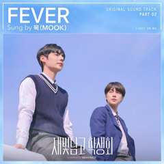 MOOK (묵) FEVER | Light on Me OST