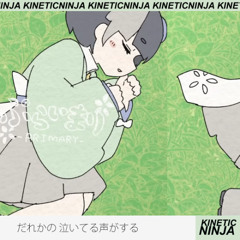 いよわ - ぷらいまり (KineticNinja Remix) FREE DL