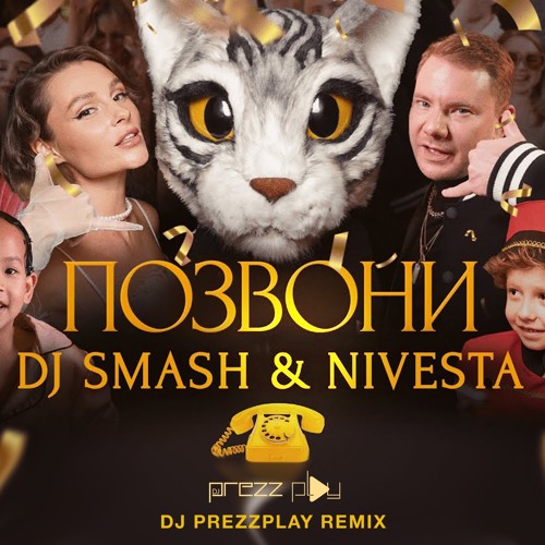 DJ Smash & Nivesta - Позвони (DJ Prezzplay Remix)