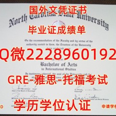 办学历文凭证书北卡罗来纳州立大学）«-»NC State毕业证认证成绩单学生卡录取通知书毕业证办NCSU毕业证办理NCSU本科毕业证 办NCSU雅思PTE托福保分留服留信认证