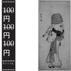 100 yen "X