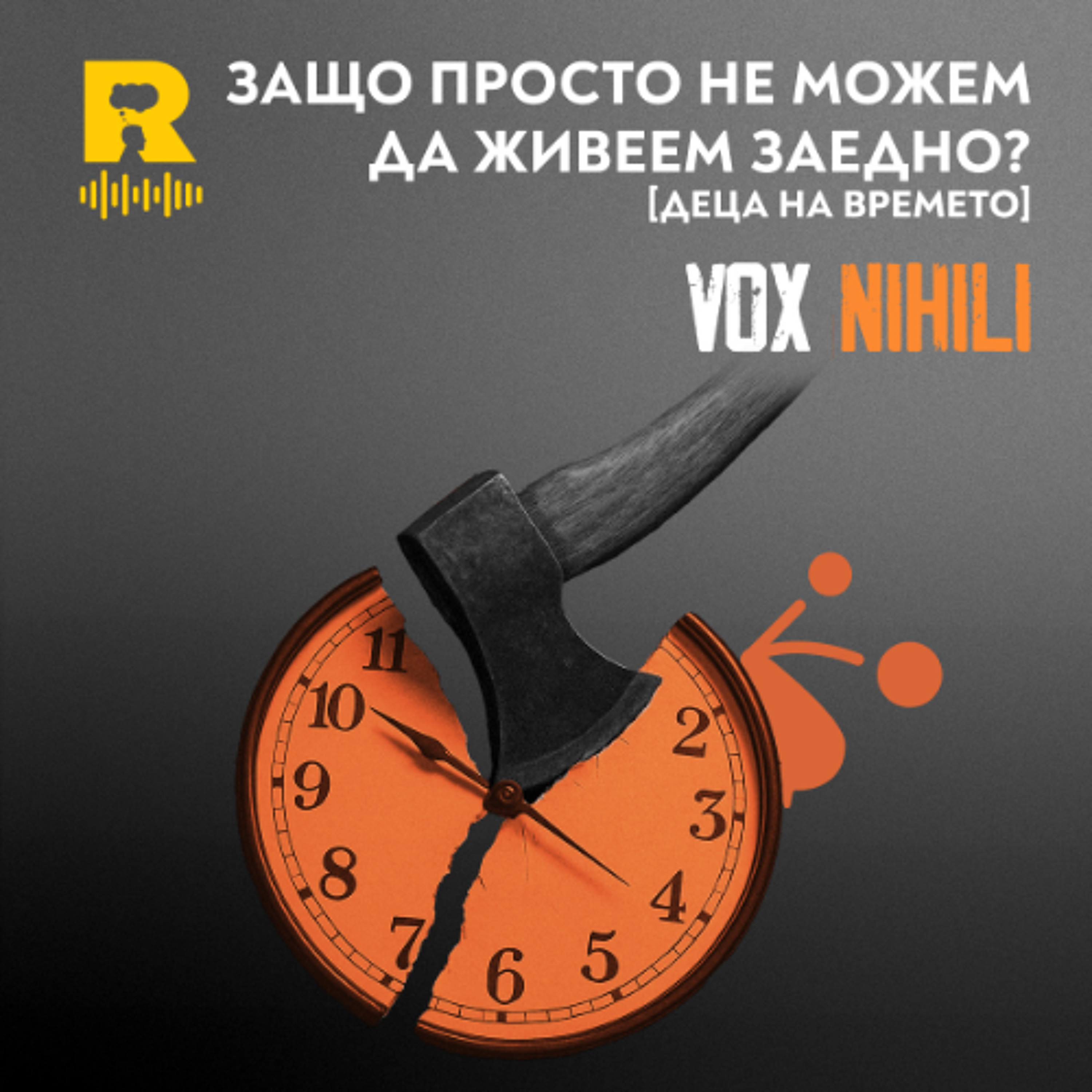 Ratio Podcast