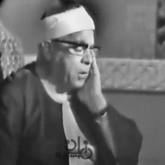 من سورتي ق والانفطار- الشيخ محمود عبد الحكم- محفل خارجي فترة السبعينات