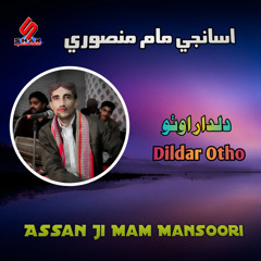 Yad Je Ghano Achan Ta Halchalan Men Goljan