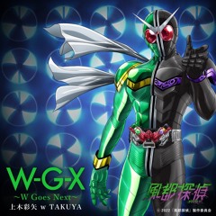 W-G-X ～W Goes Next
