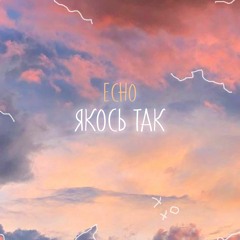 ECHO - Якось так