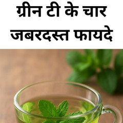 Four amazing benefits of green tea