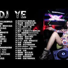 DJ Ye Non Stop RM Rama Mandarin Dugem Manyao Mr. Spidey 🤘🤘