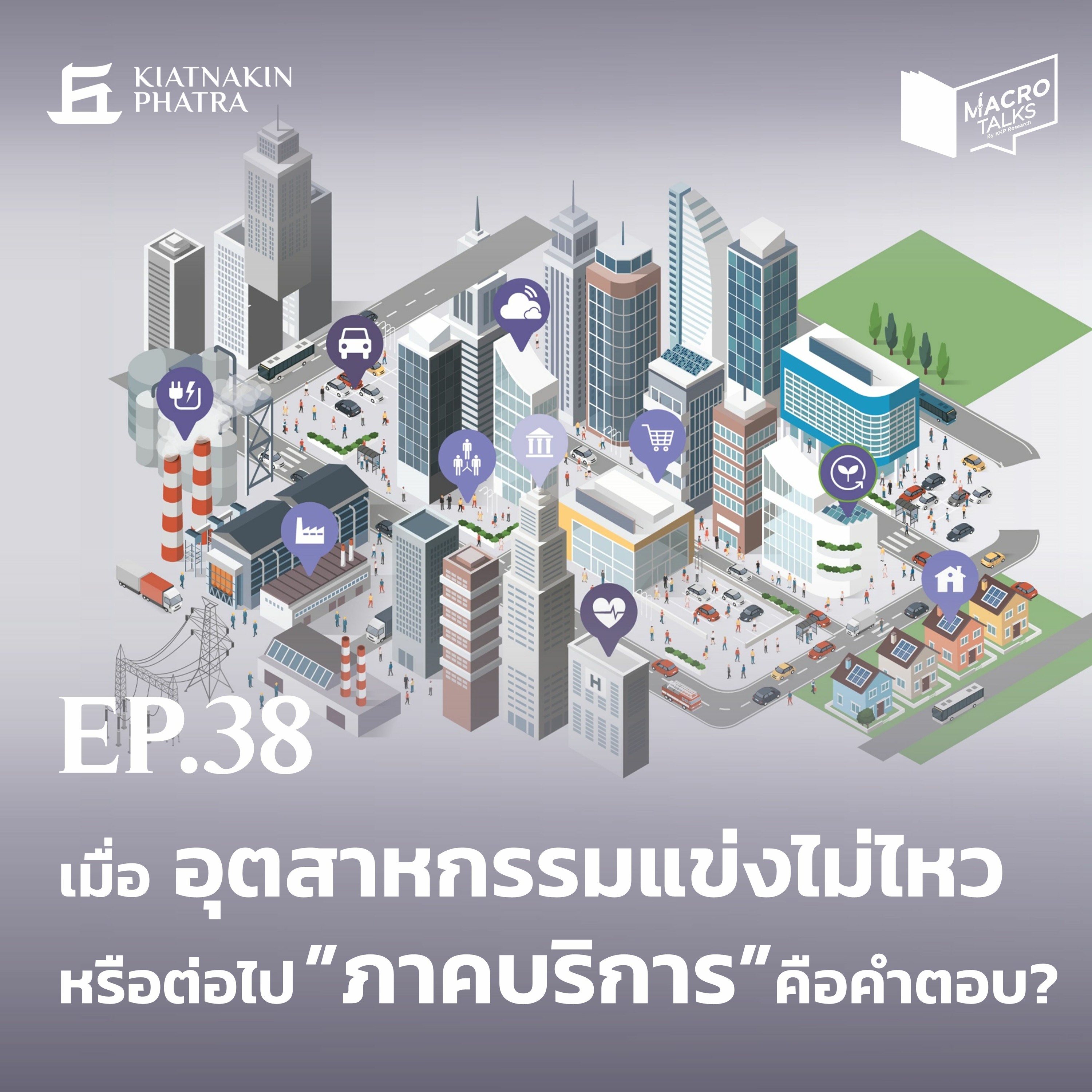 Kiatnakin Phatra Podcast