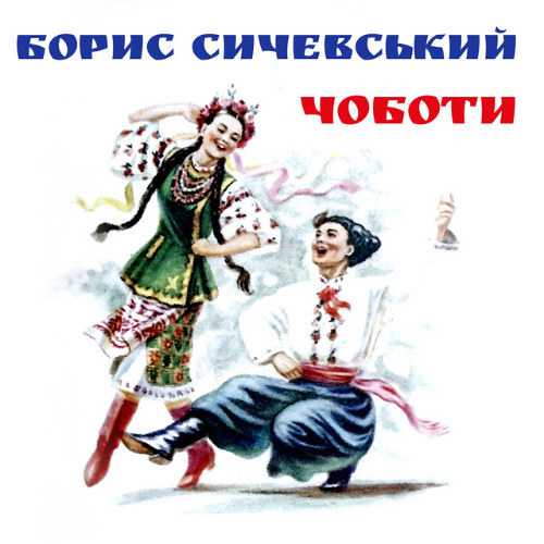 Ой на горi на горi REMIX
