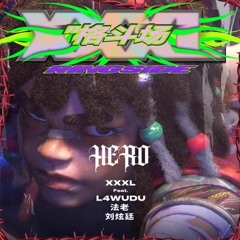 XXXL / L4WUDU / 刘炫廷 / 法老 - Hero