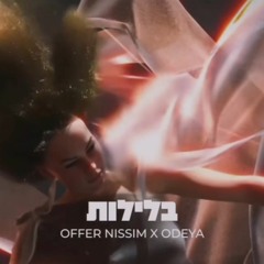 OFFER NISSIM X ODEYA -BALEYLOT ( Dj Moshe Barkan Edit )