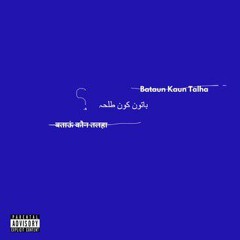 Kaun Talha - Talha Anjum