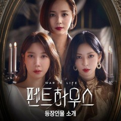 penthouse ost/펜트하우스 ost