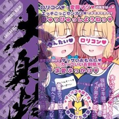Ennnn - 大射精 - 16 Baroque