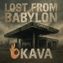 ОК-АВА