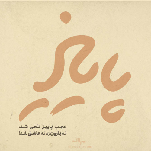 Autumn(2) - Episode 11