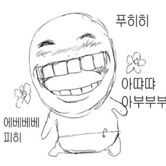 울렁거리고 뜨거운 정신병 여름청춘 사랑을 원해요