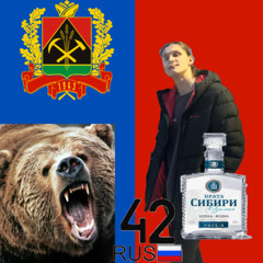 Сибирский(prod.san4ez)