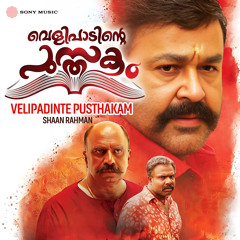 Entammede Jimikki Kammal