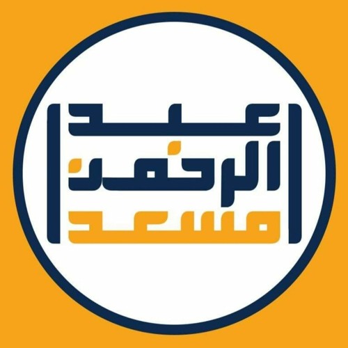 سورة_الحجرات_كاملة_تلاوة_جديدة_بصوت_القارئ_عبدالرحمن_مسعد