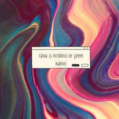Raiva r Krishno er Prem Kahini | Bangla Afro House