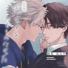 Koi wo Suru Tsumori wa Nakatta 1