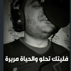 فليتك تحلو والحياة مريرة وليتك ترضى والانام غضاب | أبو فراس الحمداني