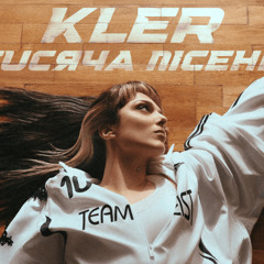 KLER - Тисяча пісень (Pablo Denuit Remix)