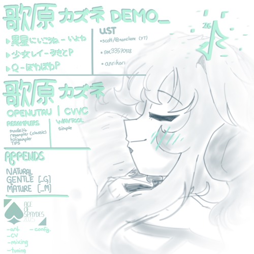 異星にいこうね ft 歌原カズネ