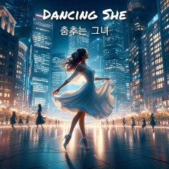춤추는 그녀(Dancing She)