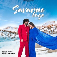 SAVARNE LAGE SONG - SANJEEV CHATURVEDI