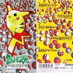 Hyakugojyuuichi ORIGINAL pokémon version