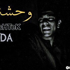 [ Goda - W7sHteK ]   || وحشتك - جوده