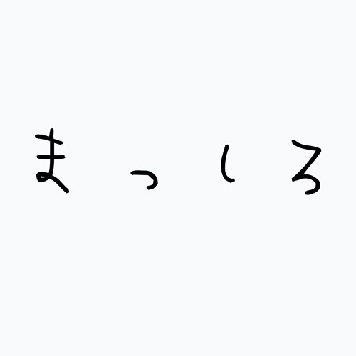 Stream まっしろ By Ogawa Ryo Listen Online For Free On Soundcloud Stream まっしろ By Ogawa Ryo Listen Online For Free On Soundcloud