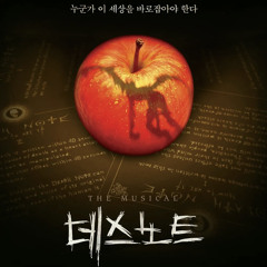 데스노트 - 정의는 어디에